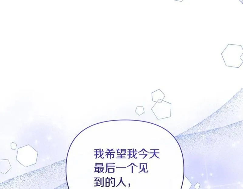 恶女公爵的真面目,第77话 我喜欢你,第139张