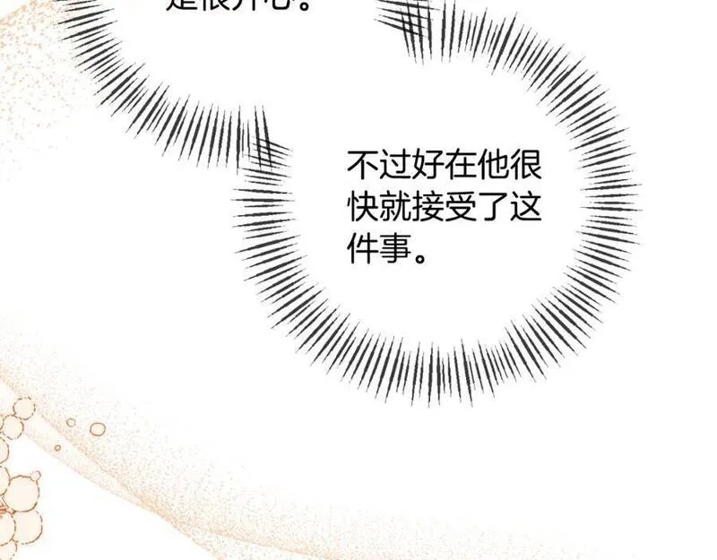 恶女公爵的真面目,第77话 我喜欢你,第14张