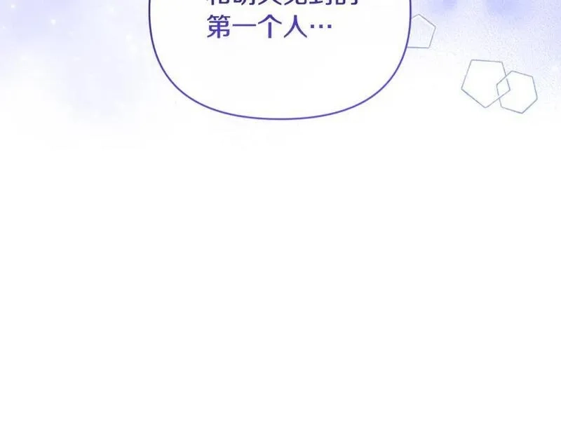 恶女公爵的真面目,第77话 我喜欢你,第142张