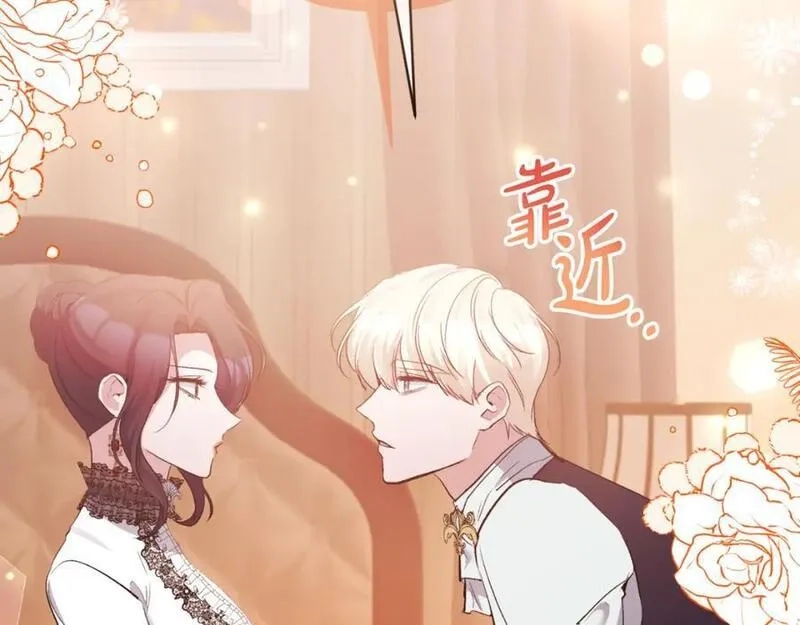 恶女公爵的真面目,第77话 我喜欢你,第16张