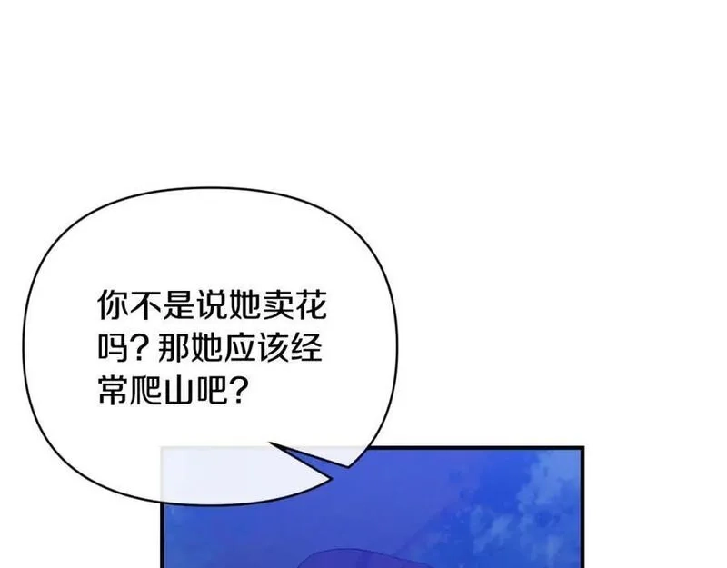 恶女公爵的真面目,第77话 我喜欢你,第162张