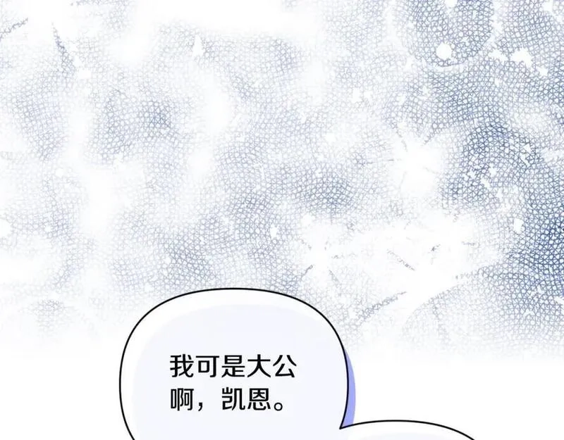 恶女公爵的真面目,第77话 我喜欢你,第166张