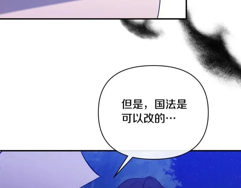 恶女公爵的真面目,第77话 我喜欢你,第170张