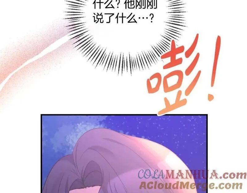 恶女公爵的真面目,第77话 我喜欢你,第173张