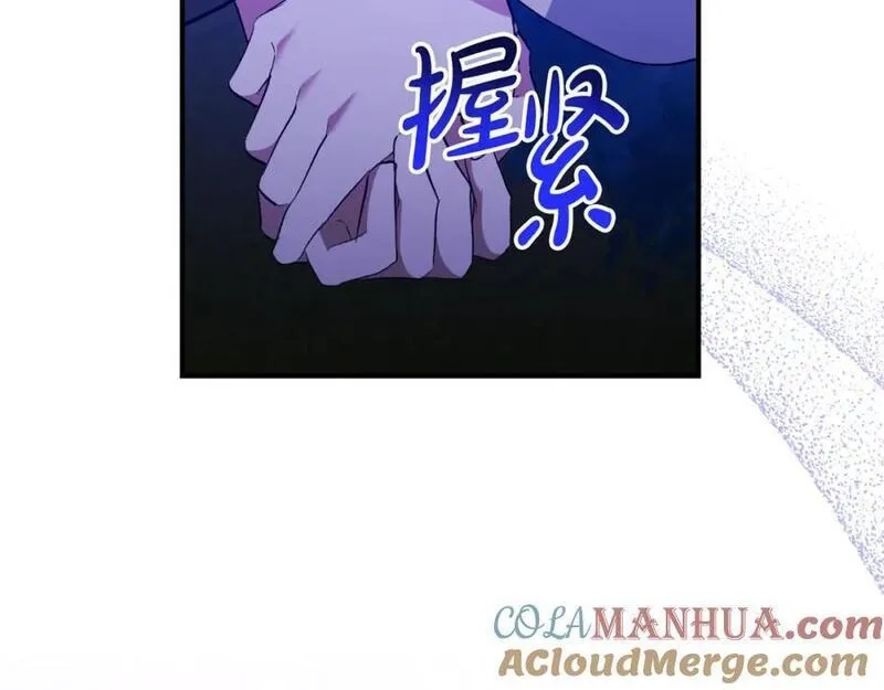 恶女公爵的真面目,第77话 我喜欢你,第185张