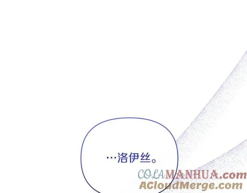 恶女公爵的真面目,第77话 我喜欢你,第189张
