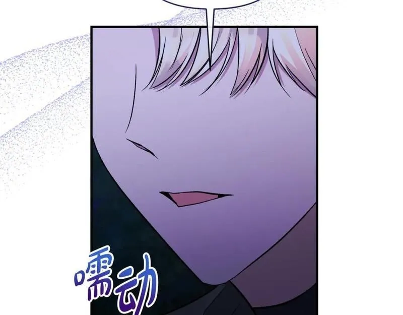 恶女公爵的真面目,第77话 我喜欢你,第190张