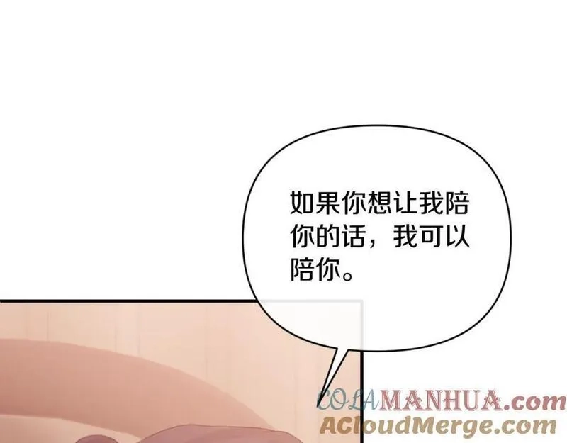 恶女公爵的真面目,第77话 我喜欢你,第21张