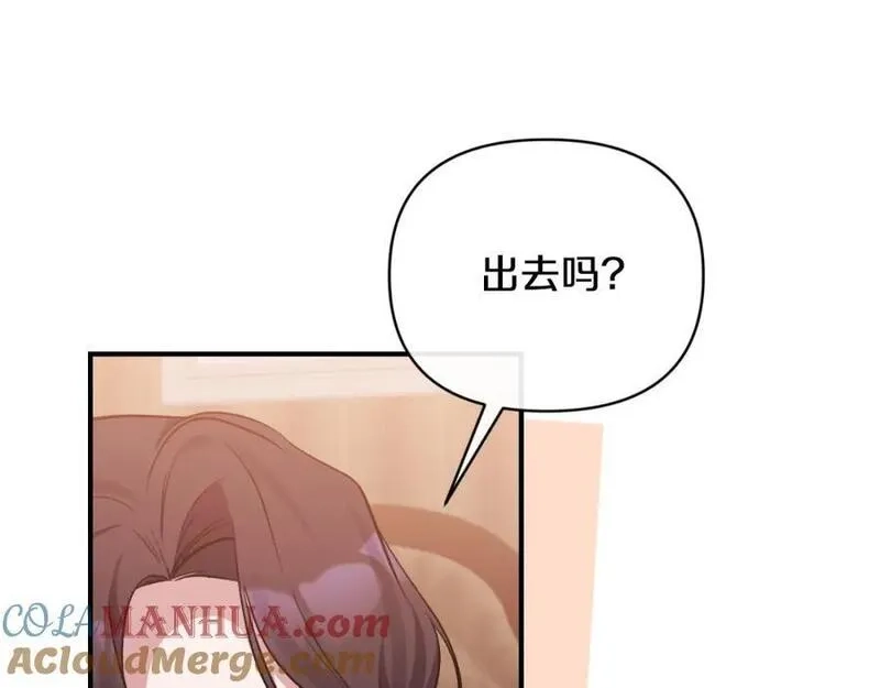 恶女公爵的真面目,第77话 我喜欢你,第29张