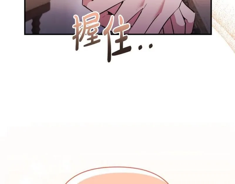 恶女公爵的真面目,第77话 我喜欢你,第32张