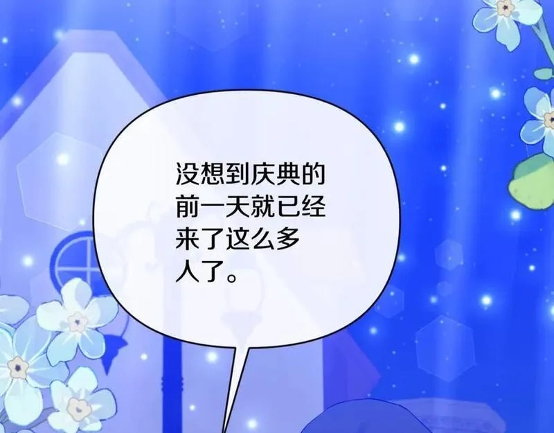 恶女公爵的真面目,第77话 我喜欢你,第46张