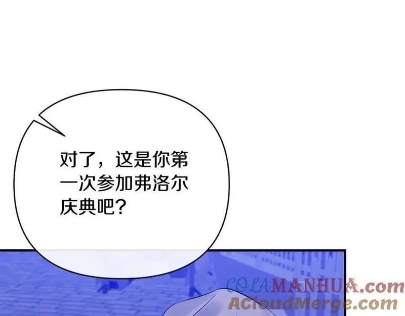 恶女公爵的真面目,第77话 我喜欢你,第49张