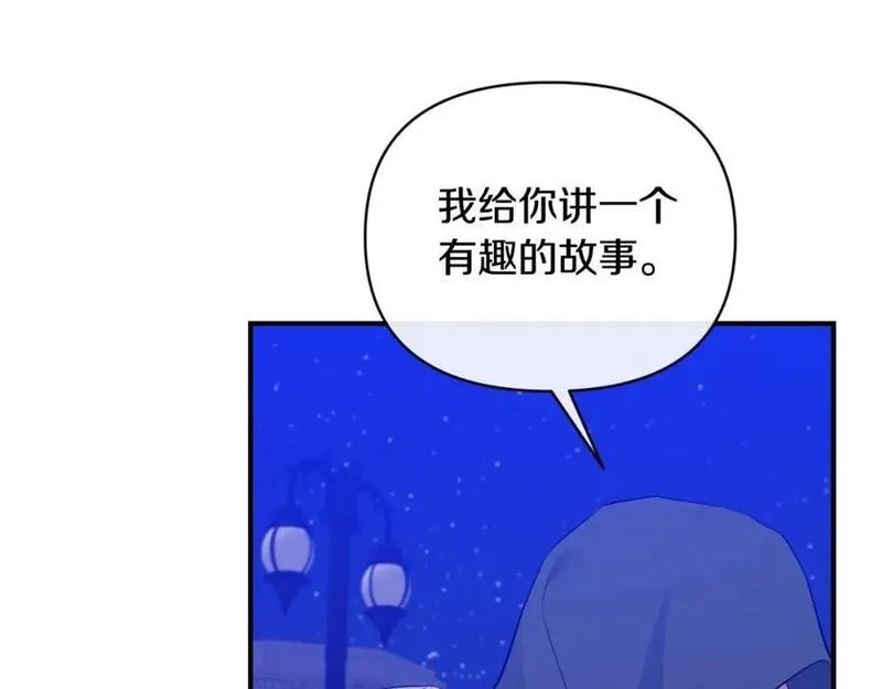 恶女公爵的真面目,第77话 我喜欢你,第51张