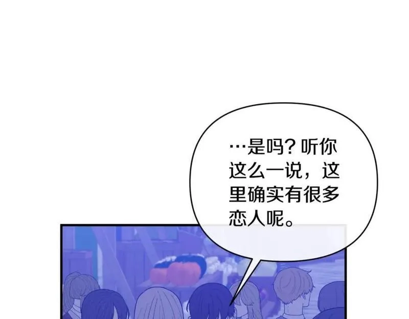 恶女公爵的真面目,第77话 我喜欢你,第56张