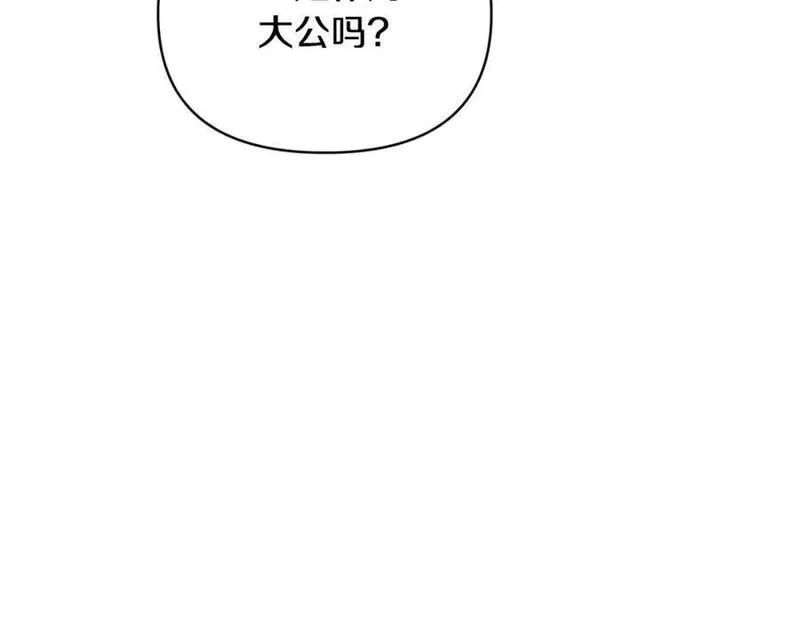恶女公爵的真面目,第77话 我喜欢你,第6张