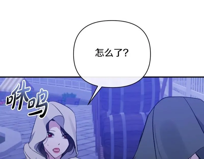 恶女公爵的真面目,第77话 我喜欢你,第63张