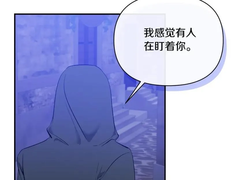 恶女公爵的真面目,第77话 我喜欢你,第66张