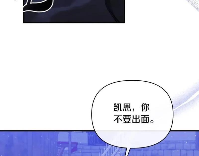 恶女公爵的真面目,第77话 我喜欢你,第72张
