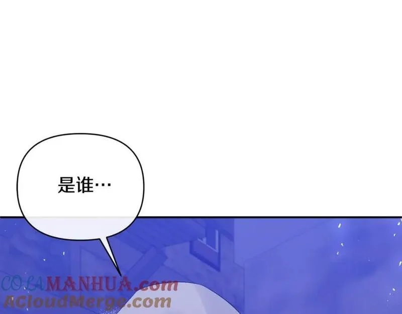 恶女公爵的真面目,第77话 我喜欢你,第77张