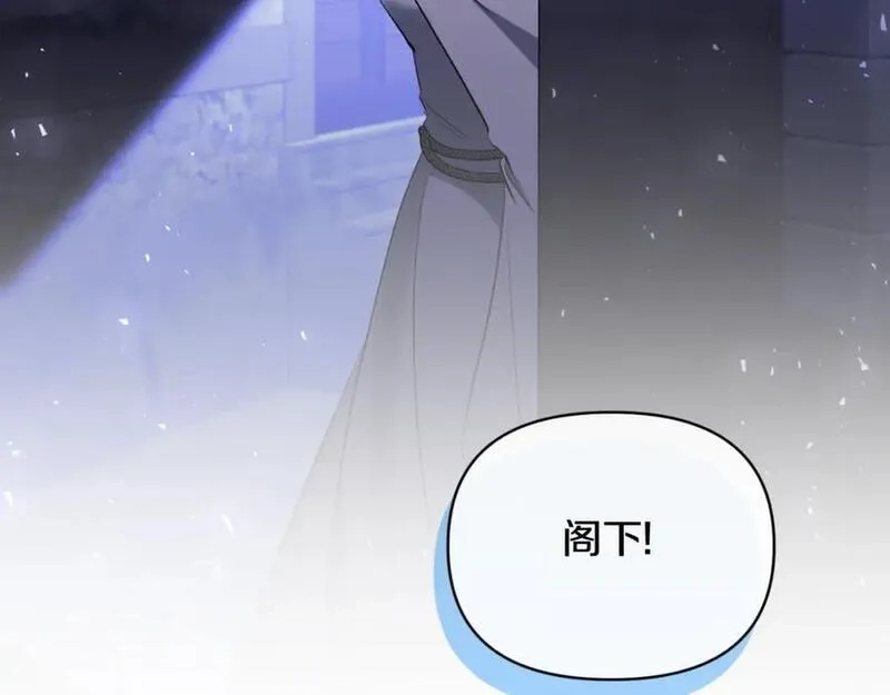 恶女公爵的真面目,第77话 我喜欢你,第79张