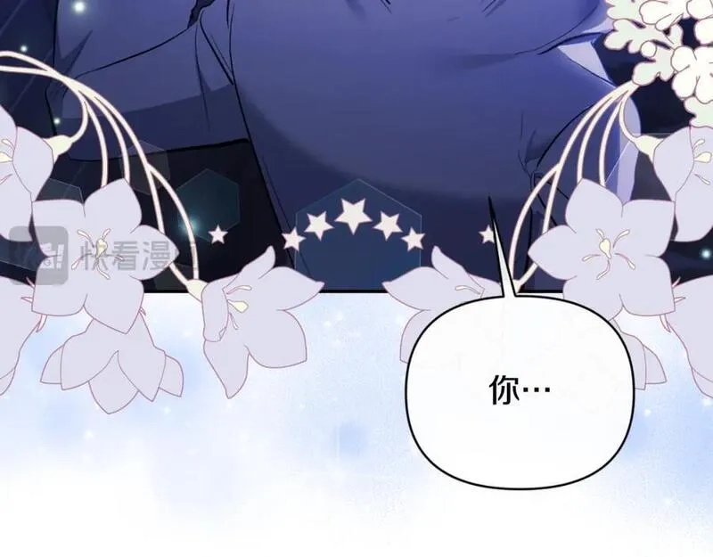 恶女公爵的真面目,第77话 我喜欢你,第83张