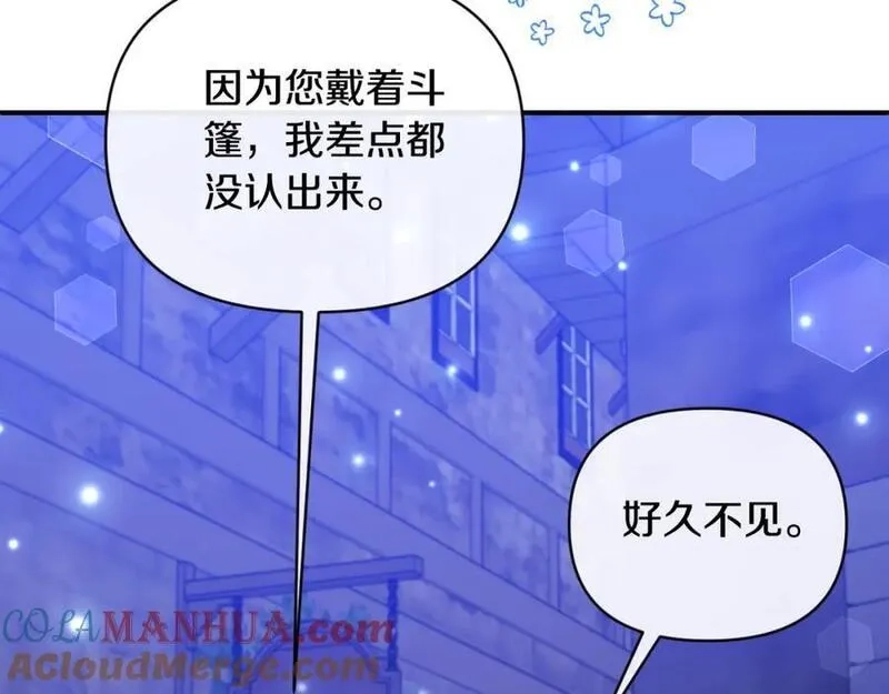 恶女公爵的真面目,第77话 我喜欢你,第85张