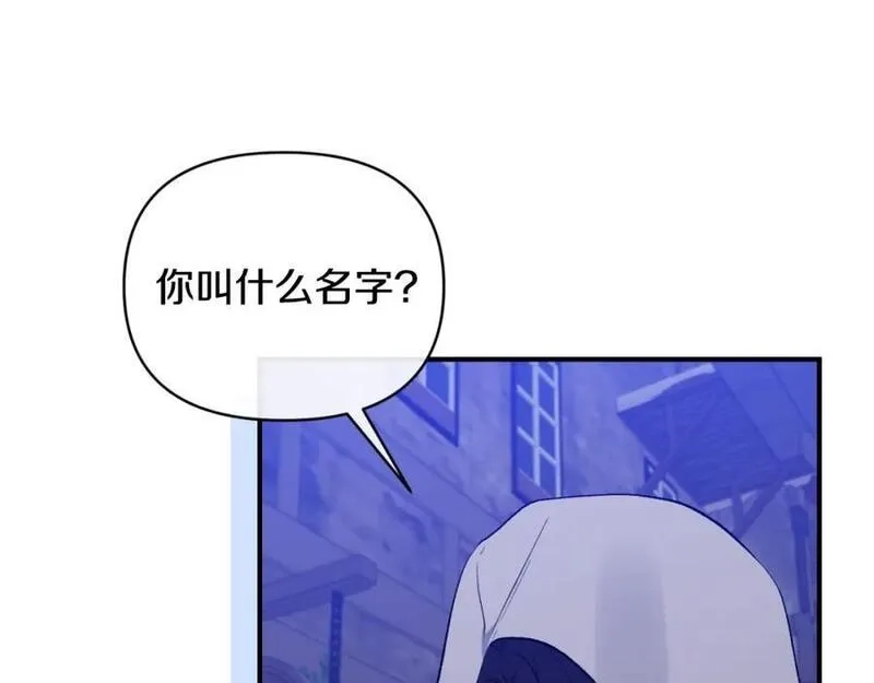 恶女公爵的真面目,第77话 我喜欢你,第88张