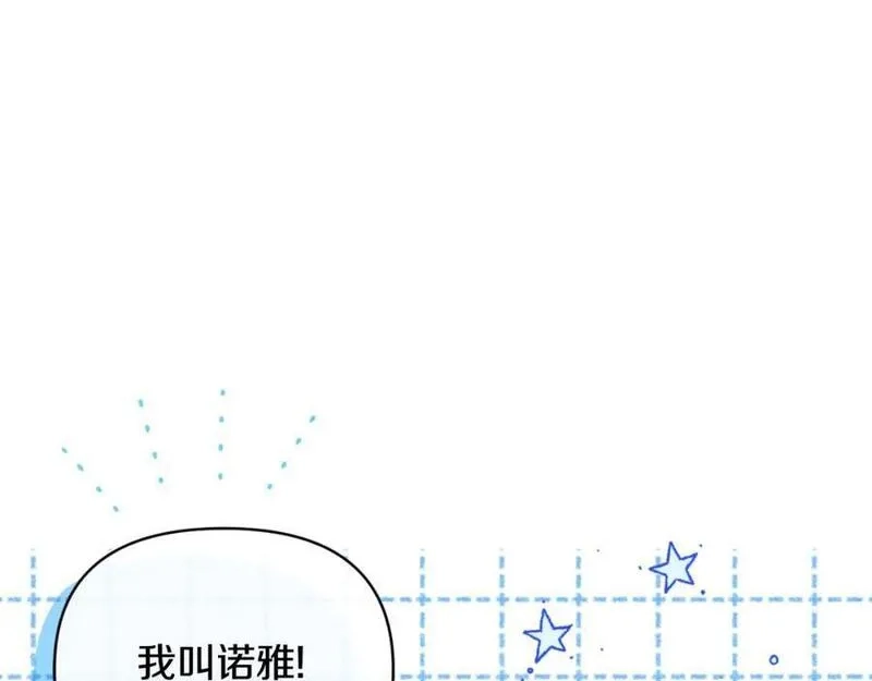 恶女公爵的真面目,第77话 我喜欢你,第90张