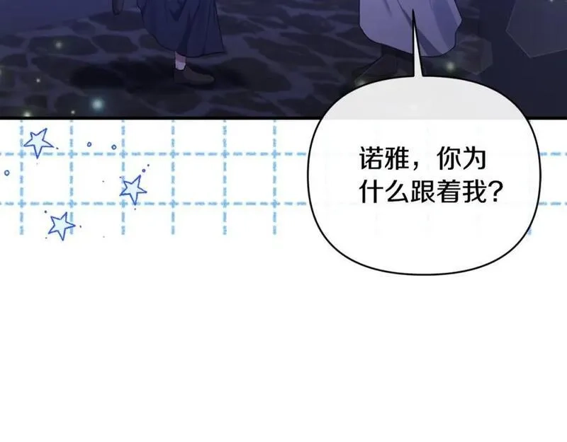 恶女公爵的真面目,第77话 我喜欢你,第92张