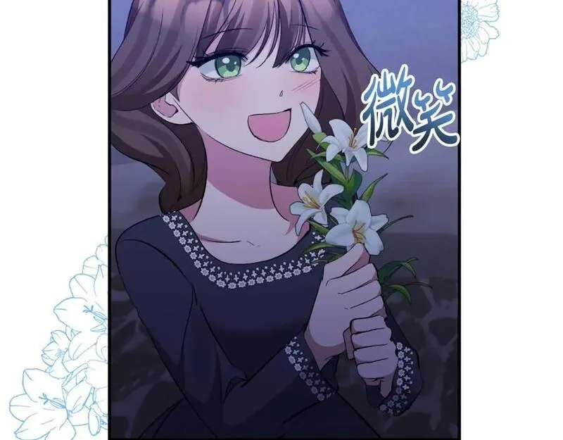 恶女公爵的真面目,第77话 我喜欢你,第95张