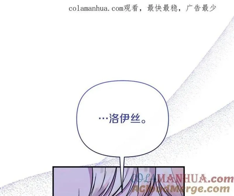 恶女公爵的真面目,第78话 可疑的花,第1张