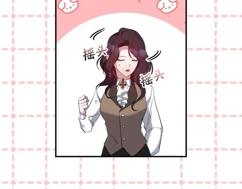恶女公爵的真面目,第78话 可疑的花,第103张