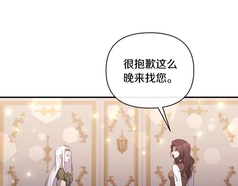 恶女公爵的真面目,第78话 可疑的花,第112张