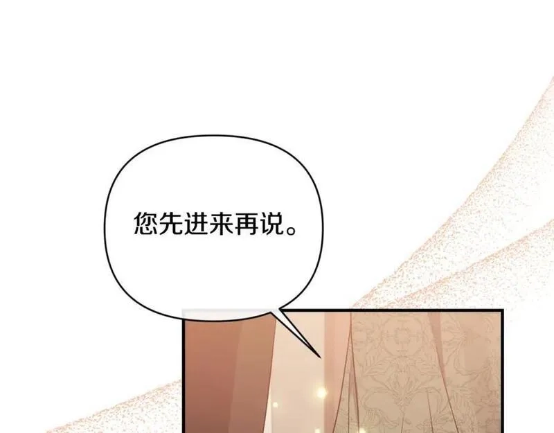 恶女公爵的真面目,第78话 可疑的花,第114张