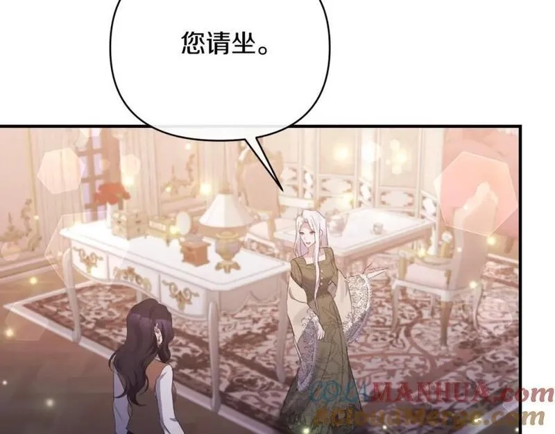 恶女公爵的真面目,第78话 可疑的花,第117张