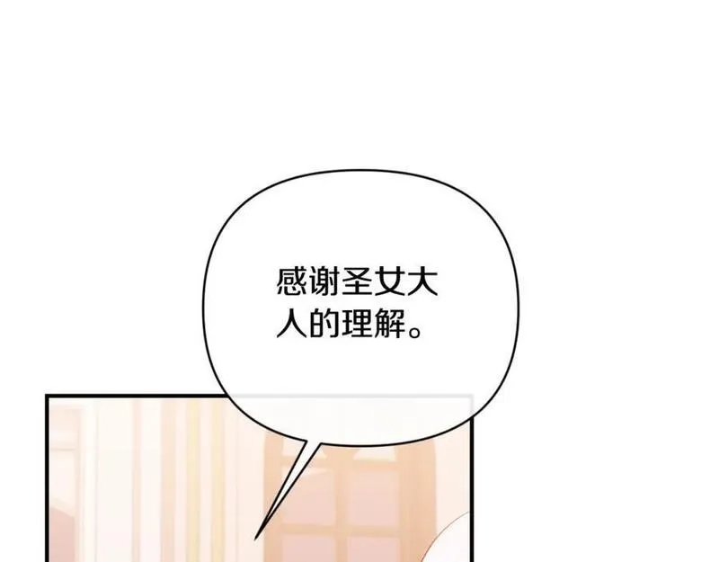 恶女公爵的真面目,第78话 可疑的花,第119张