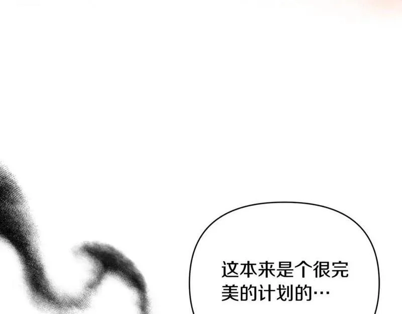 恶女公爵的真面目,第78话 可疑的花,第12张