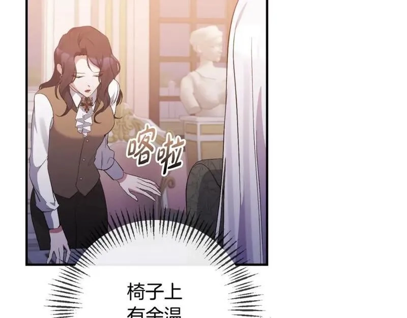 恶女公爵的真面目,第78话 可疑的花,第120张