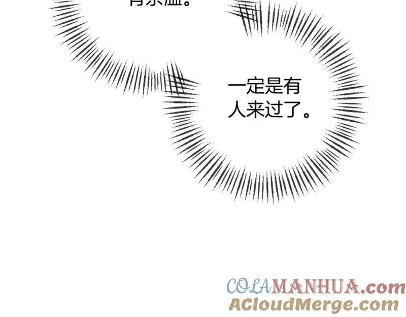 恶女公爵的真面目,第78话 可疑的花,第121张