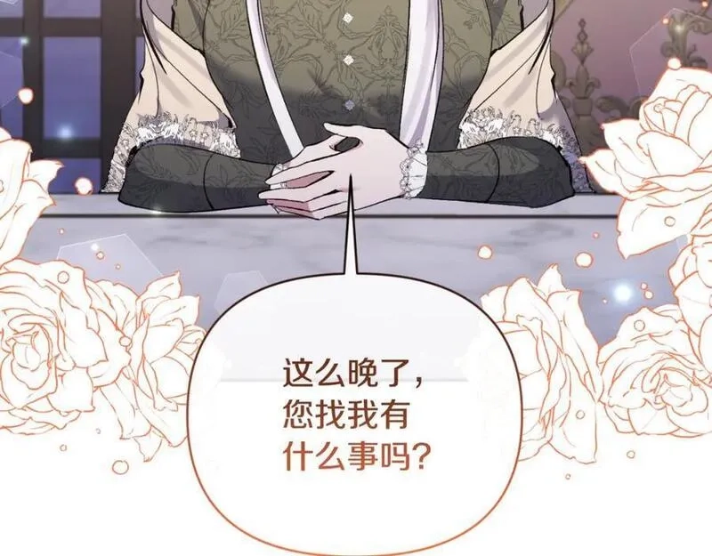 恶女公爵的真面目,第78话 可疑的花,第127张