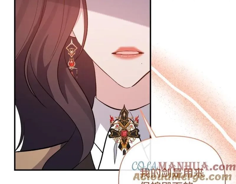 恶女公爵的真面目,第78话 可疑的花,第137张
