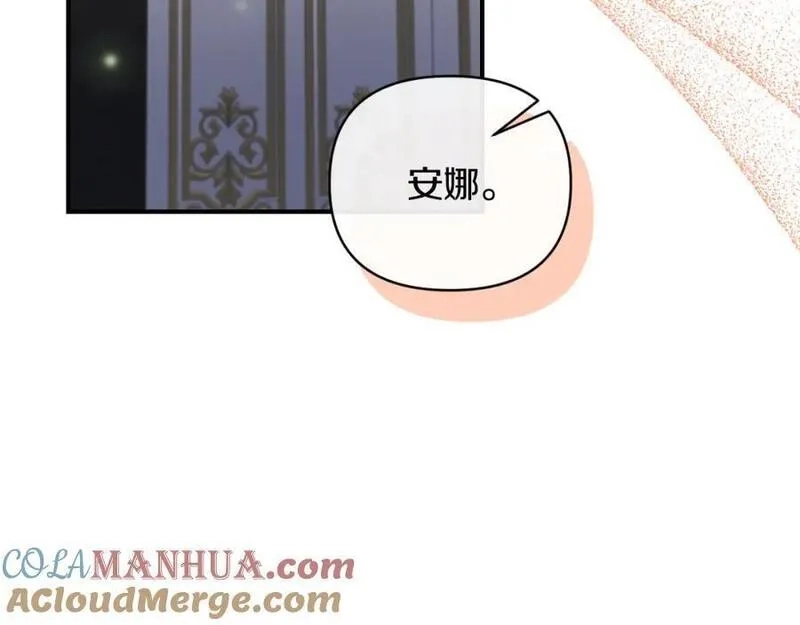恶女公爵的真面目,第78话 可疑的花,第149张