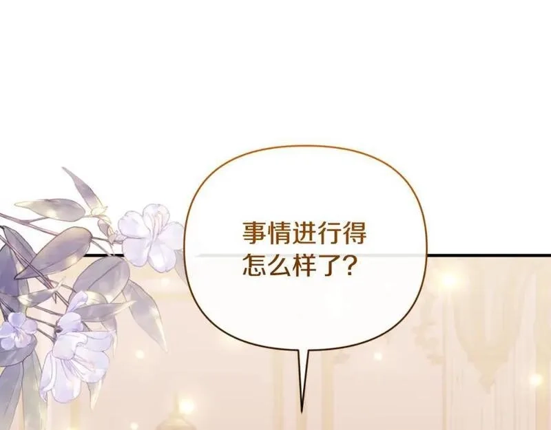 恶女公爵的真面目,第78话 可疑的花,第15张