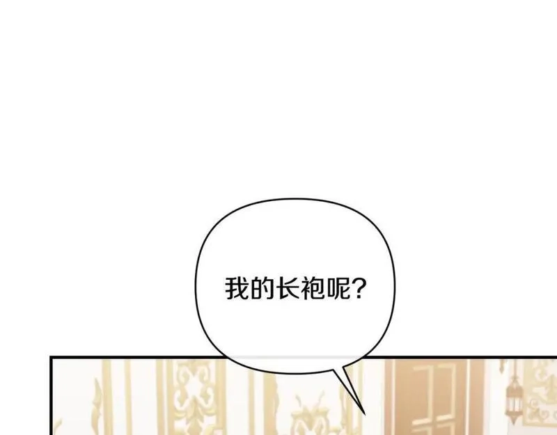 恶女公爵的真面目,第78话 可疑的花,第150张