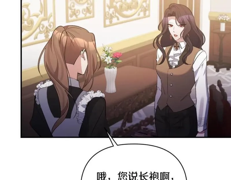 恶女公爵的真面目,第78话 可疑的花,第151张