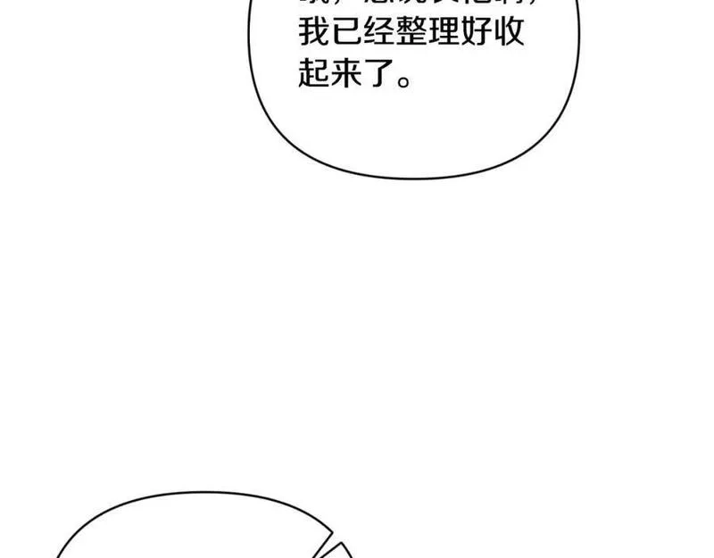 恶女公爵的真面目,第78话 可疑的花,第152张