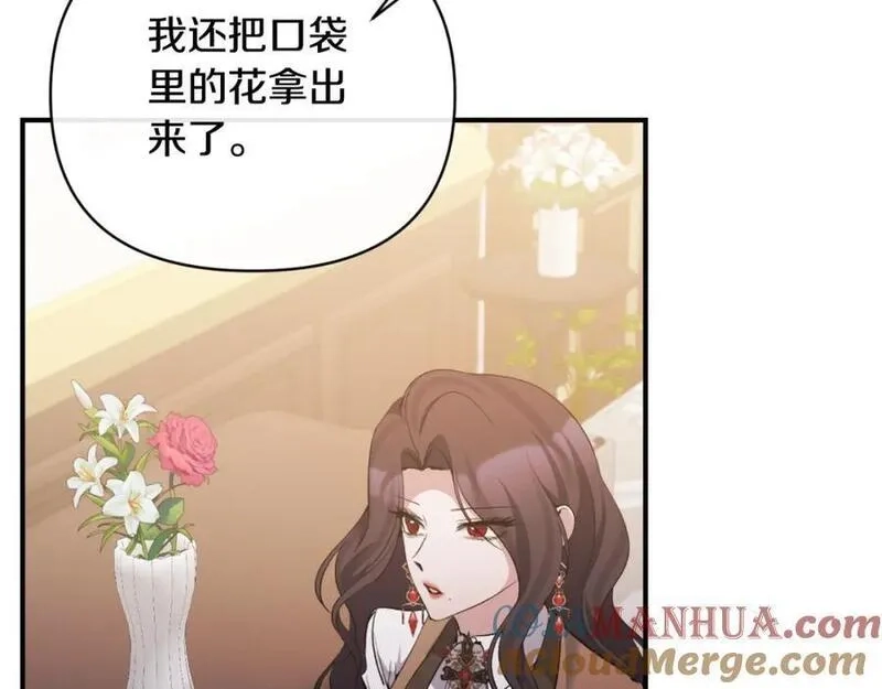 恶女公爵的真面目,第78话 可疑的花,第153张