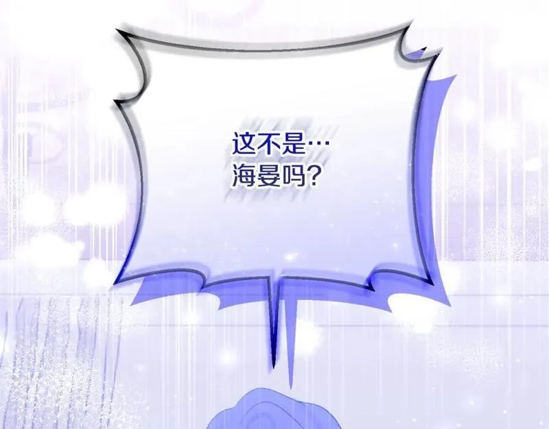恶女公爵的真面目,第78话 可疑的花,第163张