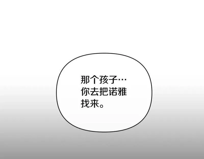 恶女公爵的真面目,第78话 可疑的花,第172张