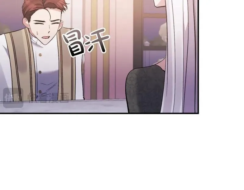 恶女公爵的真面目,第78话 可疑的花,第19张